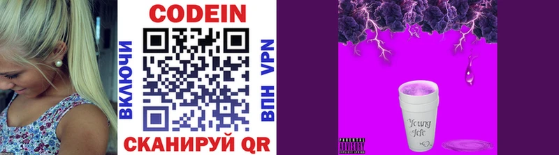 Кодеиновый сироп Lean Purple Drank  мега сайт  Питкяранта  где продают наркотики 